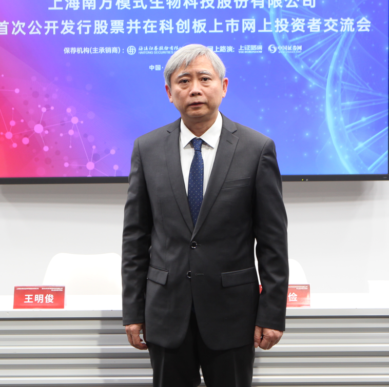 【上证微路演】南模生物(688265)科创板ipo网上路演