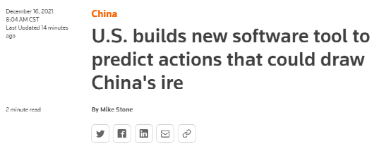 外媒爆：美国研发新软件工具“预测中国反应”