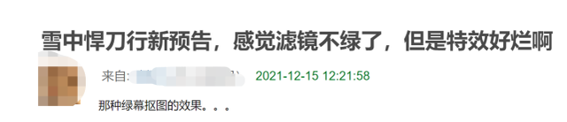 《雪中悍刀行》开播：张若昀演美男造型太丑，慢动作打戏被嘲出圈休闲区蓝鸢梦想 - Www.slyday.coM