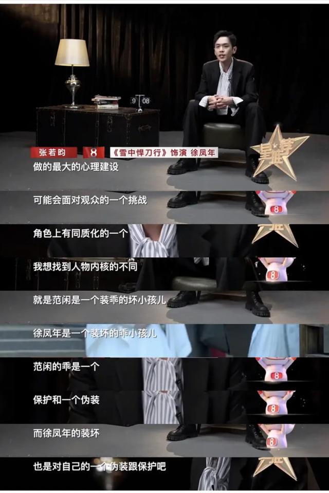 《雪中悍刀行》开播：张若昀演美男造型太丑，慢动作打戏被嘲出圈休闲区蓝鸢梦想 - Www.slyday.coM