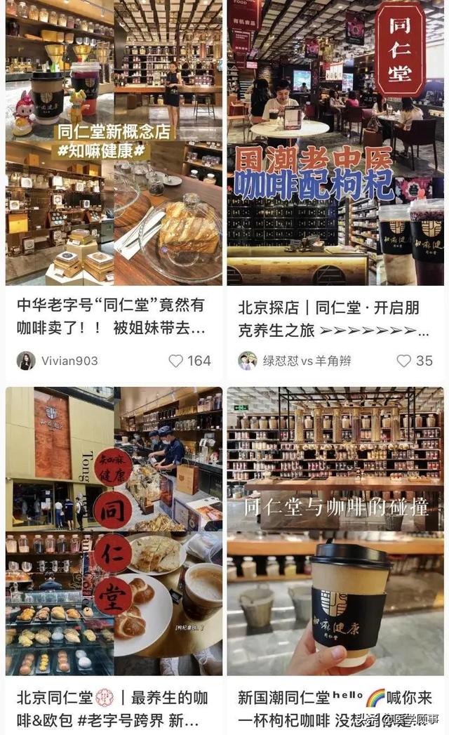 华北制药卖饮品？马应龙口红？同仁堂咖啡店？老药企如何找出路休闲区蓝鸢梦想 - Www.slyday.coM