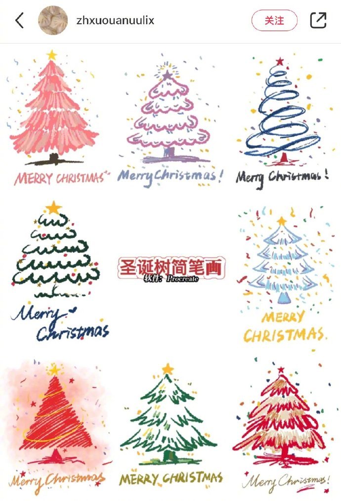 备忘录圣诞树简笔画大全给你的朋友安排上吧