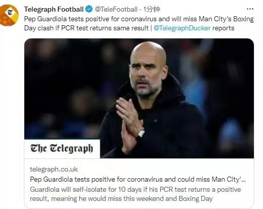 英媒:瓜迪奥拉新冠检测呈阳性 好在曼城未来3轮英超无硬仗休闲区蓝鸢梦想 - Www.slyday.coM 英媒:瓜迪奥拉新冠检测呈阳性 好在曼城未来3轮英超无硬仗休闲区蓝鸢梦想 - Www.slyday.coM