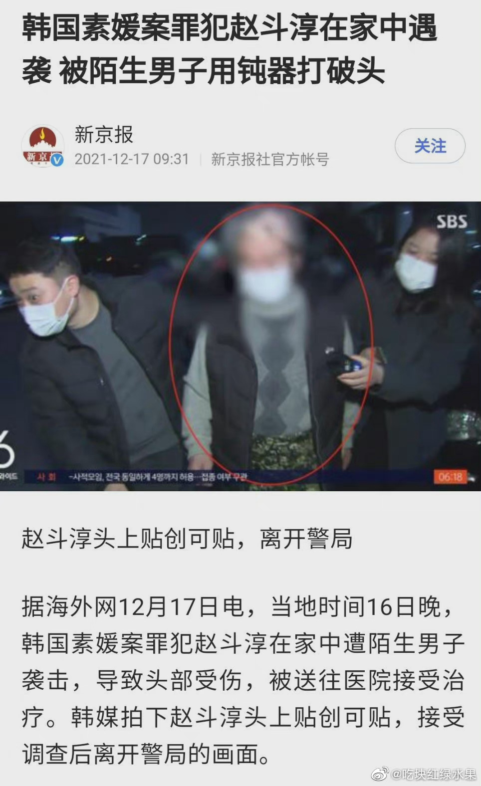 素媛案罪犯赵斗淳在家中遭钝器袭击休闲区蓝鸢梦想 - Www.slyday.coM 素媛案罪犯赵斗淳在家中遭钝器袭击休闲区蓝鸢梦想 - Www.slyday.coM