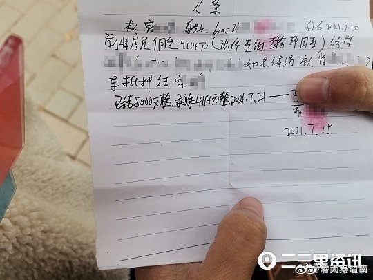 员工工资没结清店就关了门，21世纪不动产：“我们也是受害者”休闲区蓝鸢梦想 - Www.slyday.coM