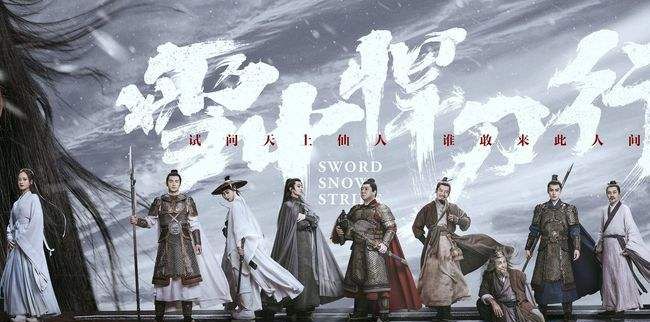 《雪中悍刀行》老黄明明武功高强，为何每次遇事就“怂”？休闲区蓝鸢梦想 - Www.slyday.coM