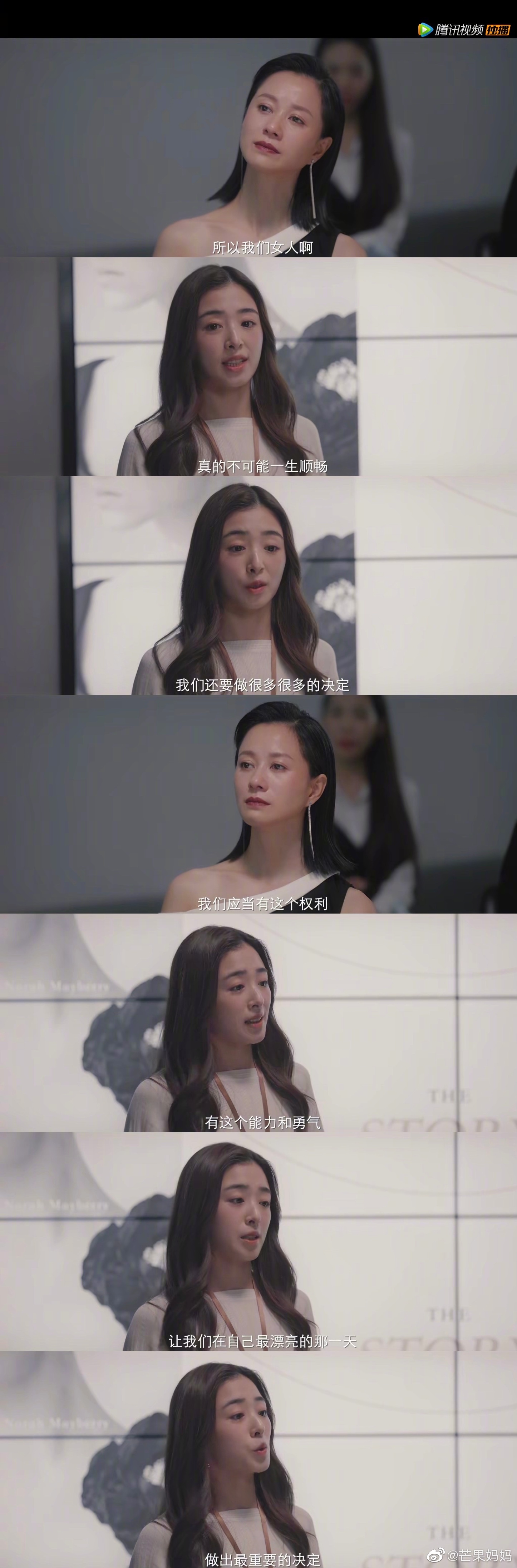 大结局里最喜欢的两句台词所以我们女人啊真的不可能一生顺畅我们还要