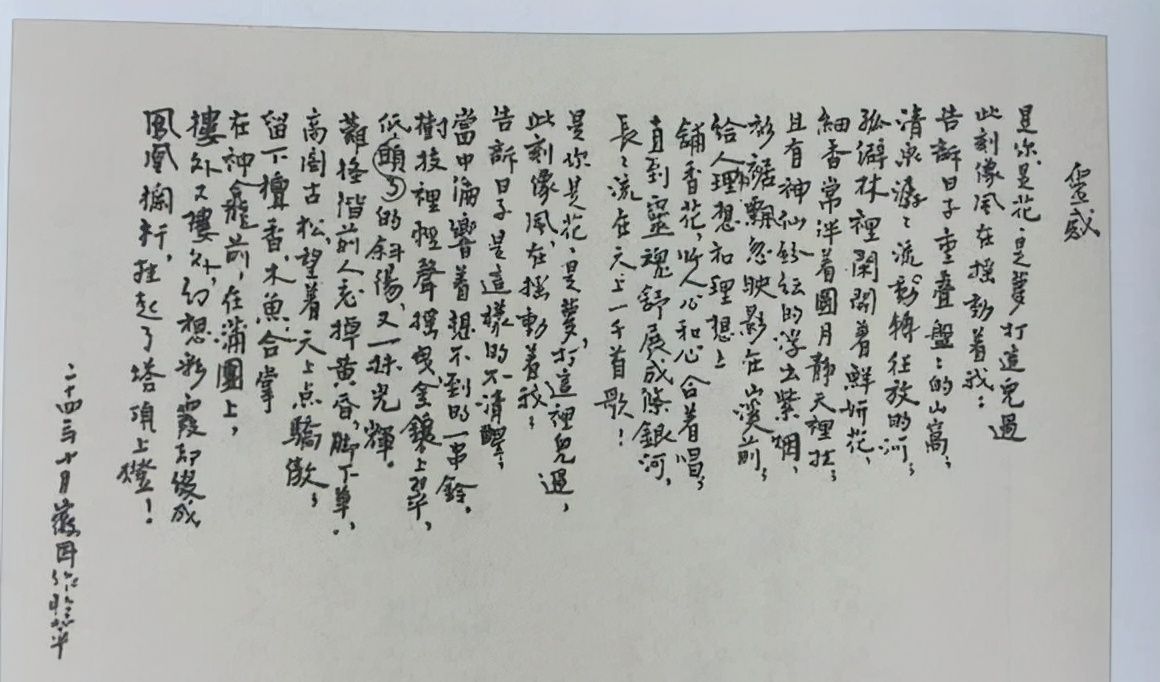 才貌双全的女神林徽因硬笔手稿堪比业界天花板随性随心