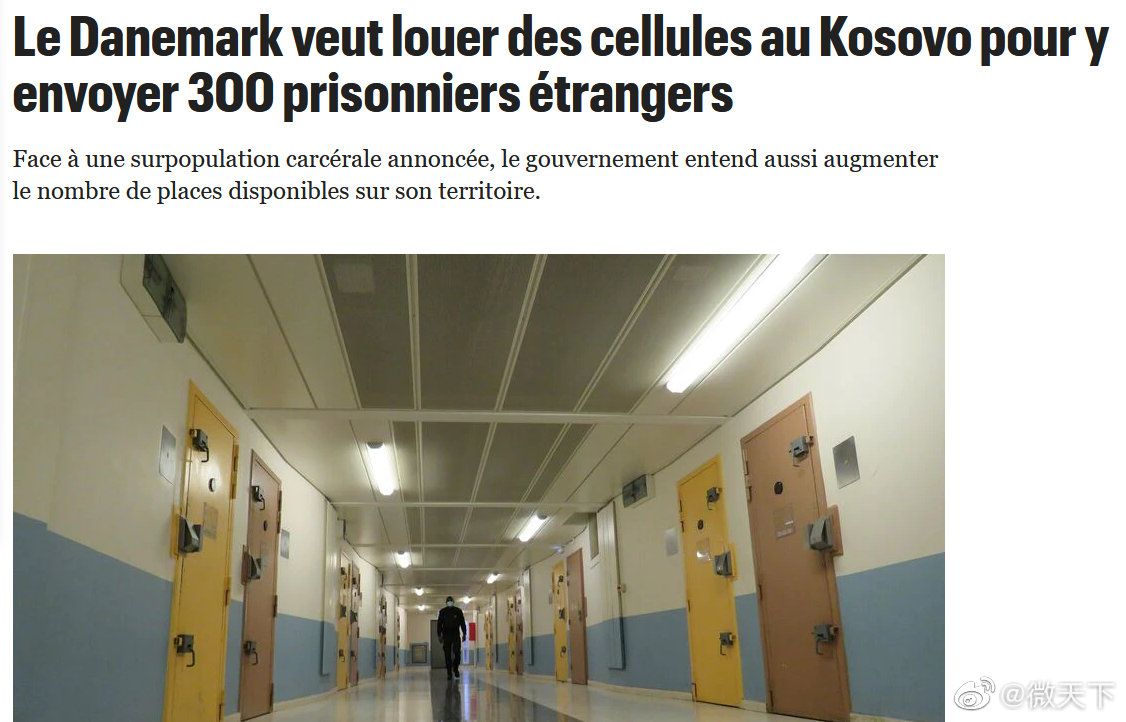 丹麦计划向科索沃租借监狱