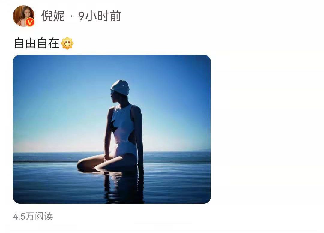 倪妮游泳視頻被翻出穿連體泳衣身形傲人泳姿太美引起熱議