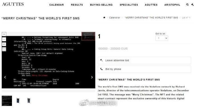 世界上第一条短信将首次被拍卖预估成交价最高达20万欧元!休闲区蓝鸢梦想 - Www.slyday.coM 世界上第一条短信将首次被拍卖预估成交价最高达20万欧元!休闲区蓝鸢梦想 - Www.slyday.coM