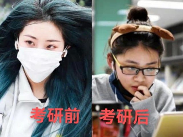考研对学生颜值影响有多大？看对比图就明了，网友：这是一个人？休闲区蓝鸢梦想 - Www.slyday.coM