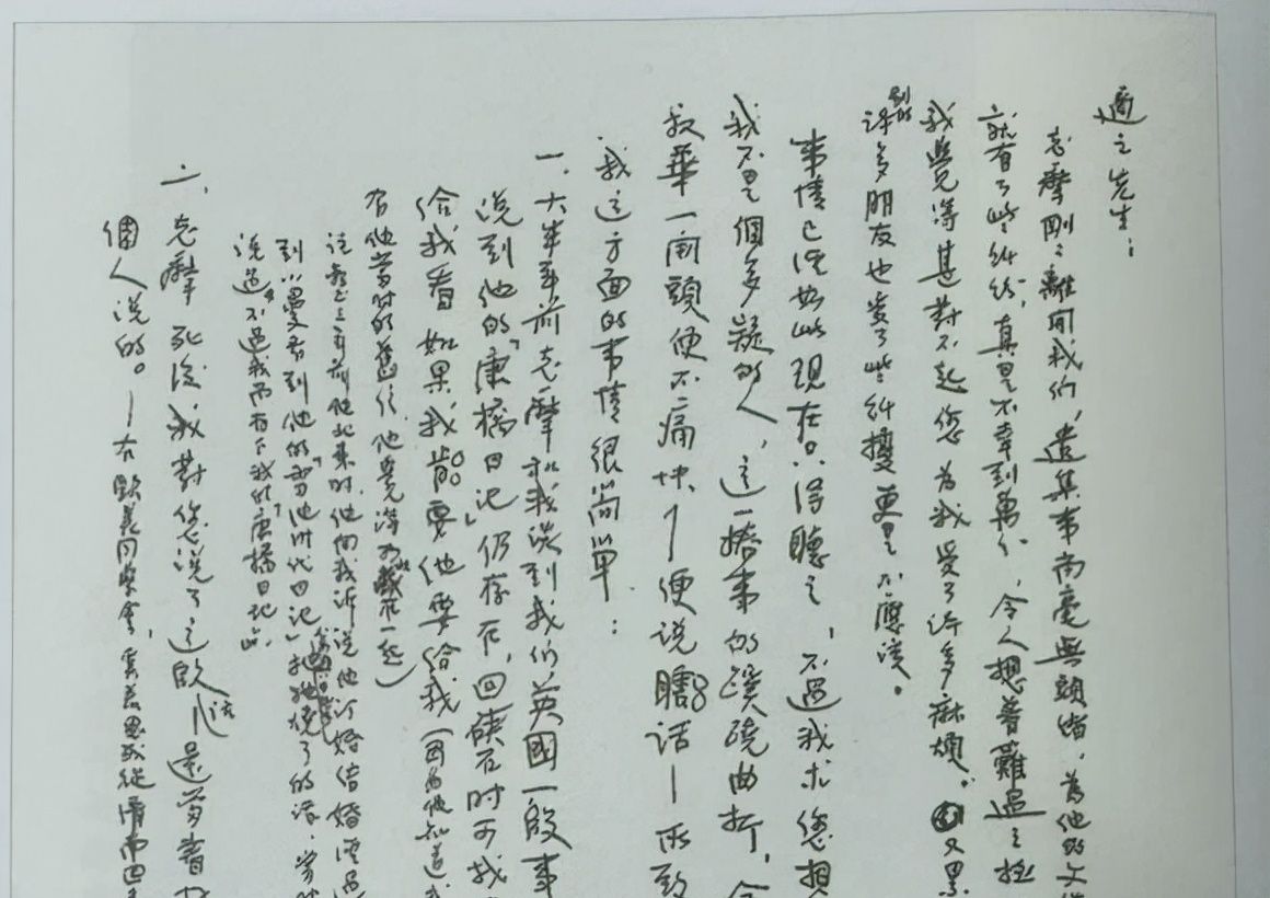 才貌双全的女神林徽因硬笔手稿堪比业界天花板随性随心