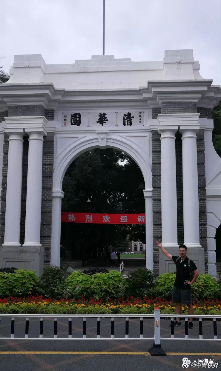 神仙约定！她从清华到海军他从海军考上清华休闲区蓝鸢梦想 - Www.slyday.coM