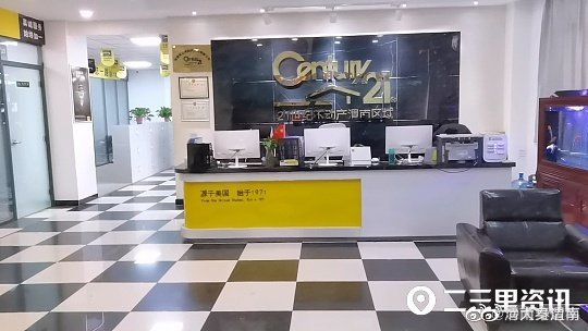 员工工资没结清店就关了门,21世纪不动产:“我们也是受害者”休闲区蓝鸢梦想 - Www.slyday.coM 员工工资没结清店就关了门,21世纪不动产:“我们也是受害者”休闲区蓝鸢梦想 - Www.slyday.coM