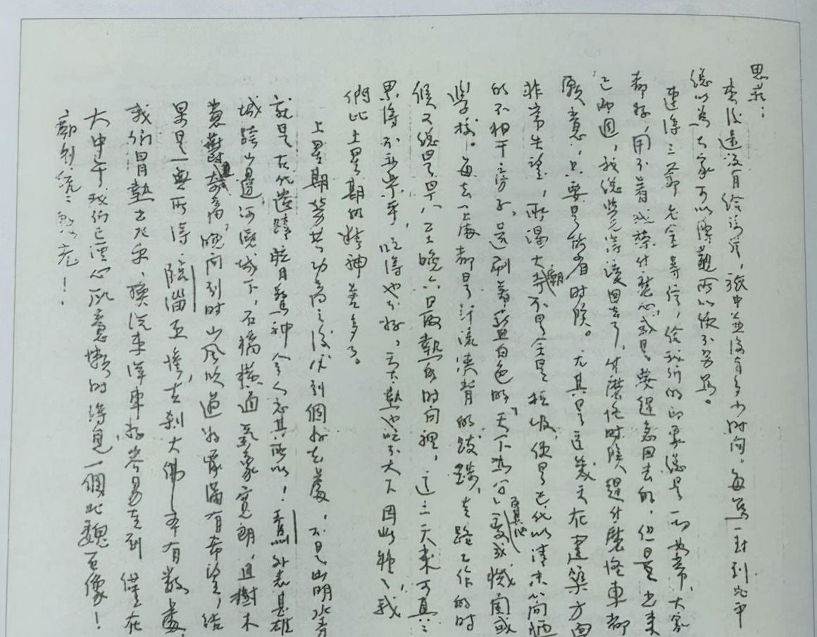 才貌双全的女神林徽因硬笔手稿堪比业界天花板随性随心