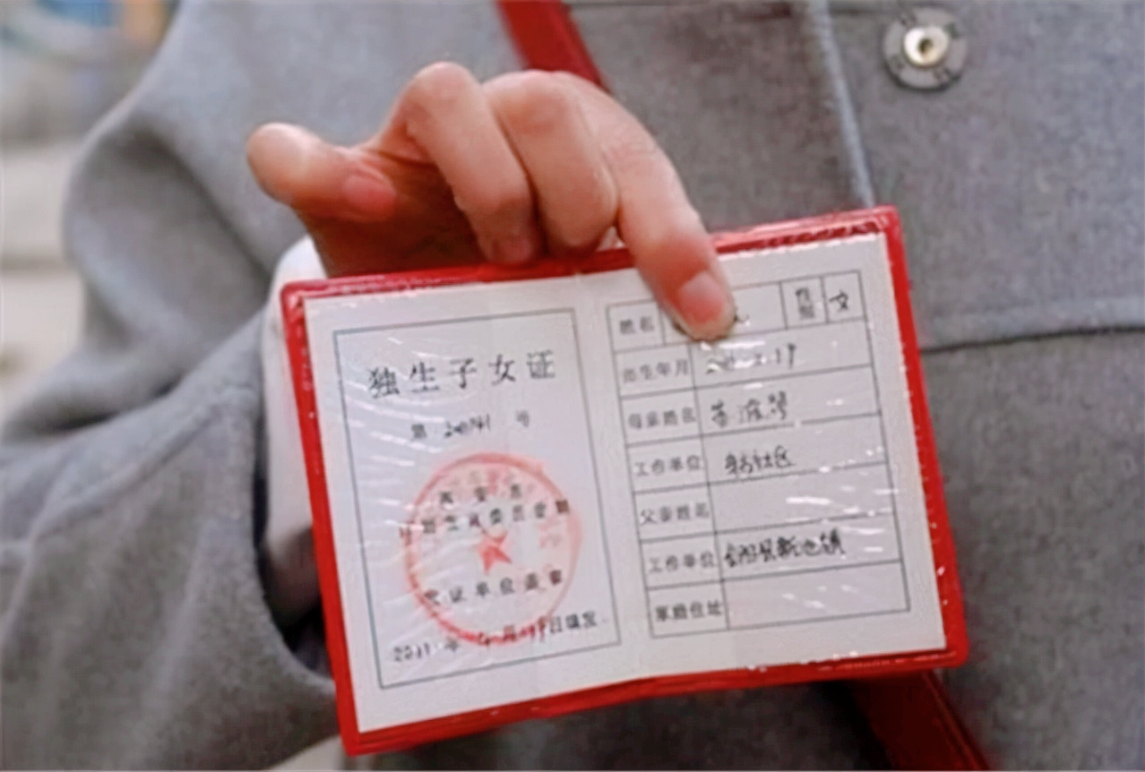 独生子女证怎么补办