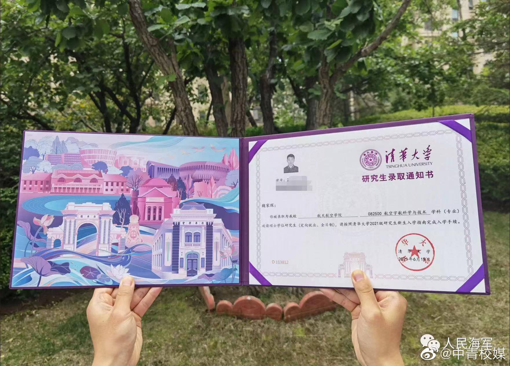 神仙约定！她从清华到海军他从海军考上清华休闲区蓝鸢梦想 - Www.slyday.coM