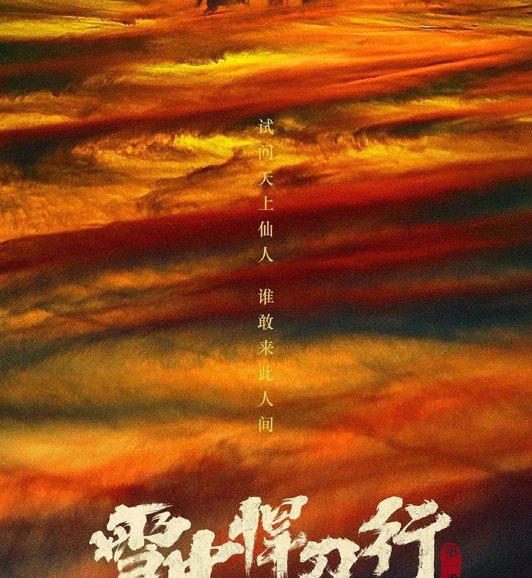 上线热度第一!原著党骂街,《雪中悍刀行》8集看完,有三大硬伤休闲区蓝鸢梦想 - Www.slyday.coM