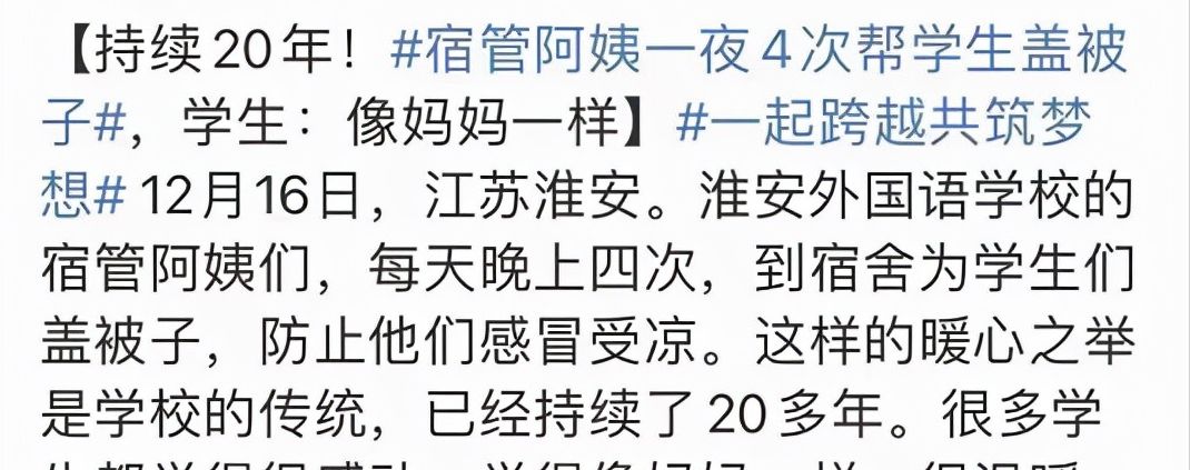 当你在寝室熟睡时,宿管阿姨来帮盖被子!一夜4次,就问你怕不怕休闲区蓝鸢梦想 - Www.slyday.coM 当你在寝室熟睡时,宿管阿姨来帮盖被子!一夜4次,就问你怕不怕休闲区蓝鸢梦想 - Www.slyday.coM