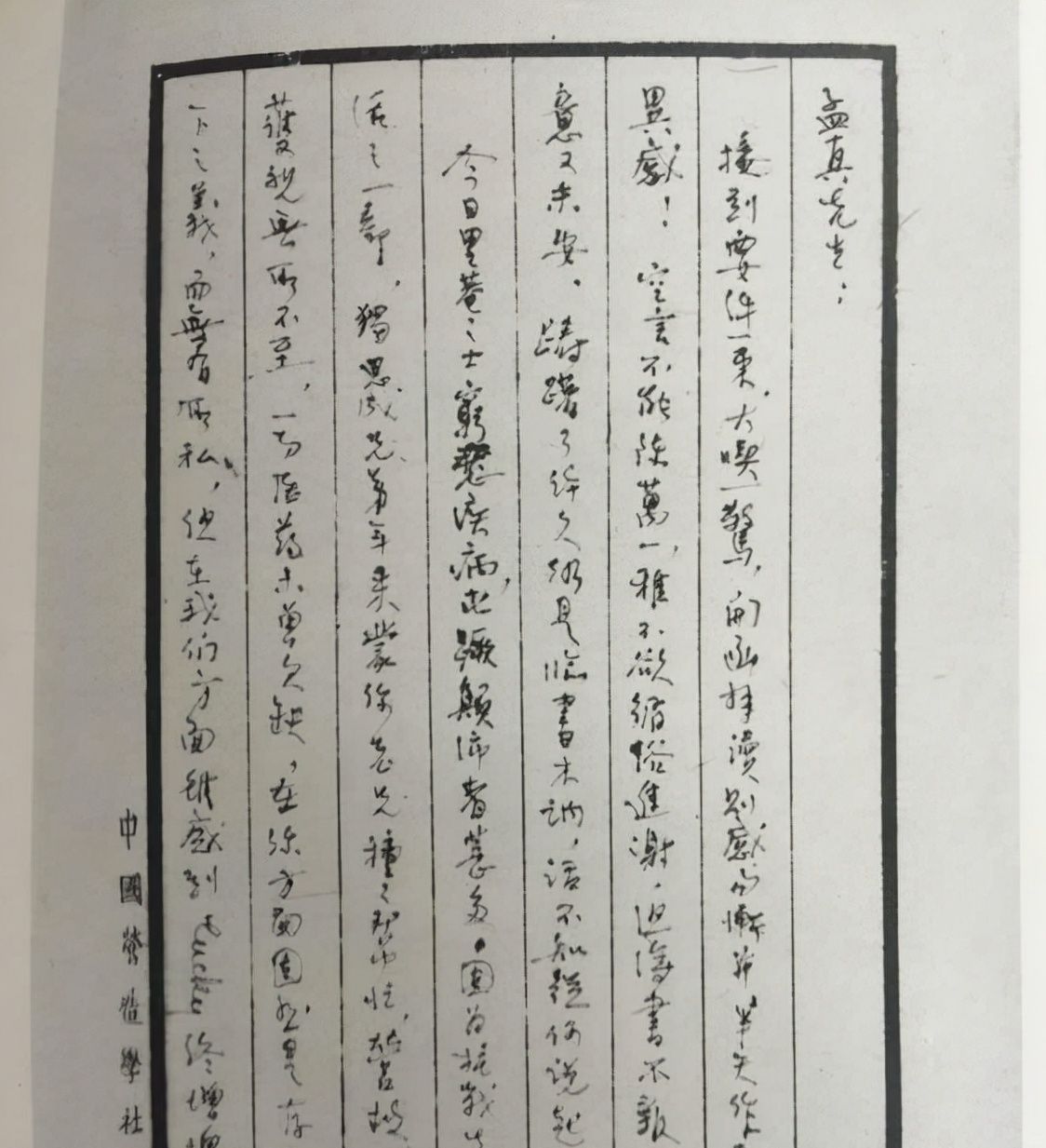 才貌双全的女神林徽因硬笔手稿堪比业界天花板随性随心