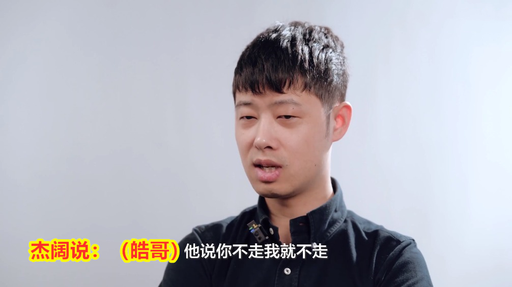 tes同心为赢,兄弟lol!杰阔,你怎么这么胖?但真的是这样吗?