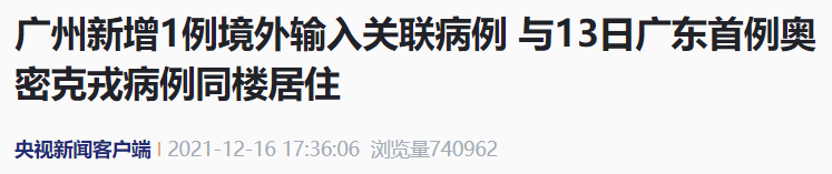 香港已有 9 例 Omicron 病例，广东四川安徽各新增 1 例本土确诊｜丁香早读休闲区蓝鸢梦想 - Www.slyday.coM