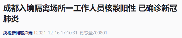 香港已有 9 例 Omicron 病例，广东四川安徽各新增 1 例本土确诊｜丁香早读休闲区蓝鸢梦想 - Www.slyday.coM
