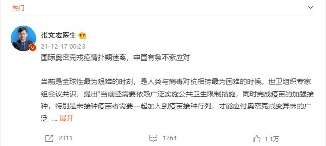浙江昨日新增44例！杭州这类人可免费检测核酸！张文宏凌晨发文休闲区蓝鸢梦想 - Www.slyday.coM