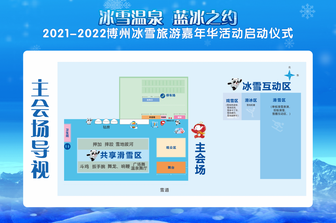 博州冰雪旅游嘉年华明天开幕，够你玩一个冬天！休闲区蓝鸢梦想 - Www.slyday.coM