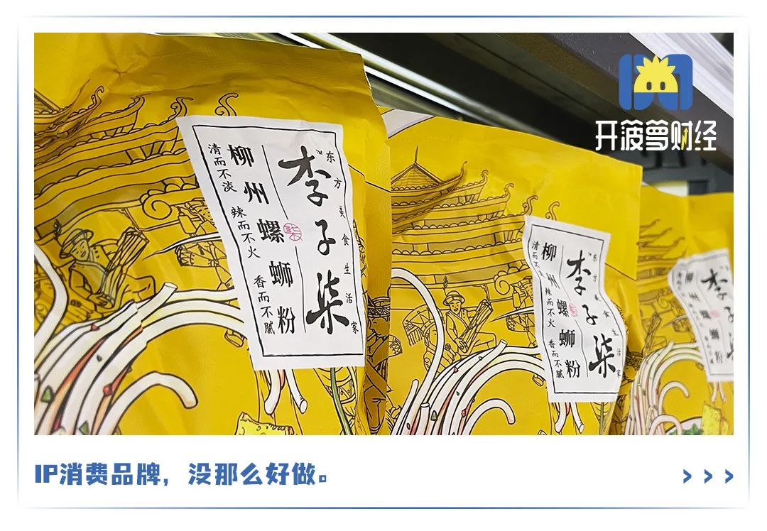 解读李子柒品牌重新认识ip消费品