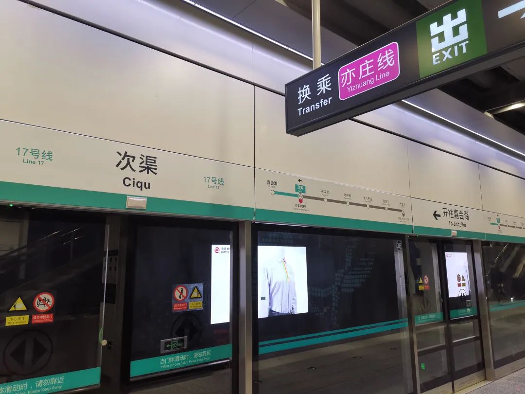 17号线南段次渠站/记者拍摄除了17号线南段,14号线剩余段和16号线