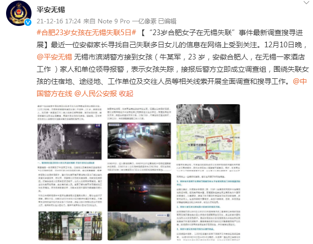 最新进展！23岁女孩失联超过7天，有人造谣被处罚！休闲区蓝鸢梦想 - Www.slyday.coM