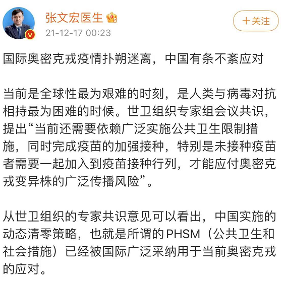 张文宏凌晨发声：这个冬季和春节我们将和国际社会一起度过最后一个寒冷的冬季休闲区蓝鸢梦想 - Www.slyday.coM
