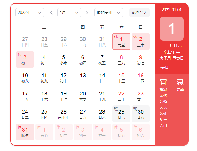 2022年元旦火车票明日开抢！购票渠道及购票时间公布休闲区蓝鸢梦想 - Www.slyday.coM