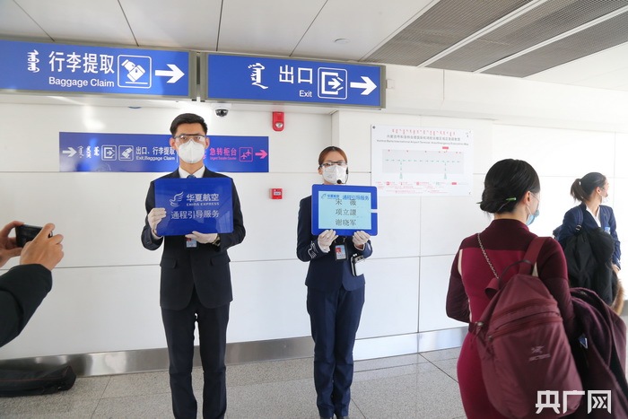 通程旅客在呼和浩特机场享受专人迎接中转保障(央广网发 内蒙古机场