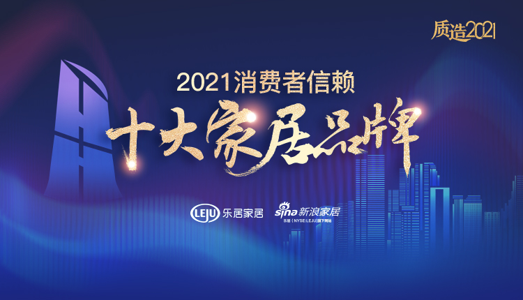 儿童学习座椅品牌排行榜_2021年度中国领军品牌T0P100揭晓,儿童学习桌品牌护童科技上榜