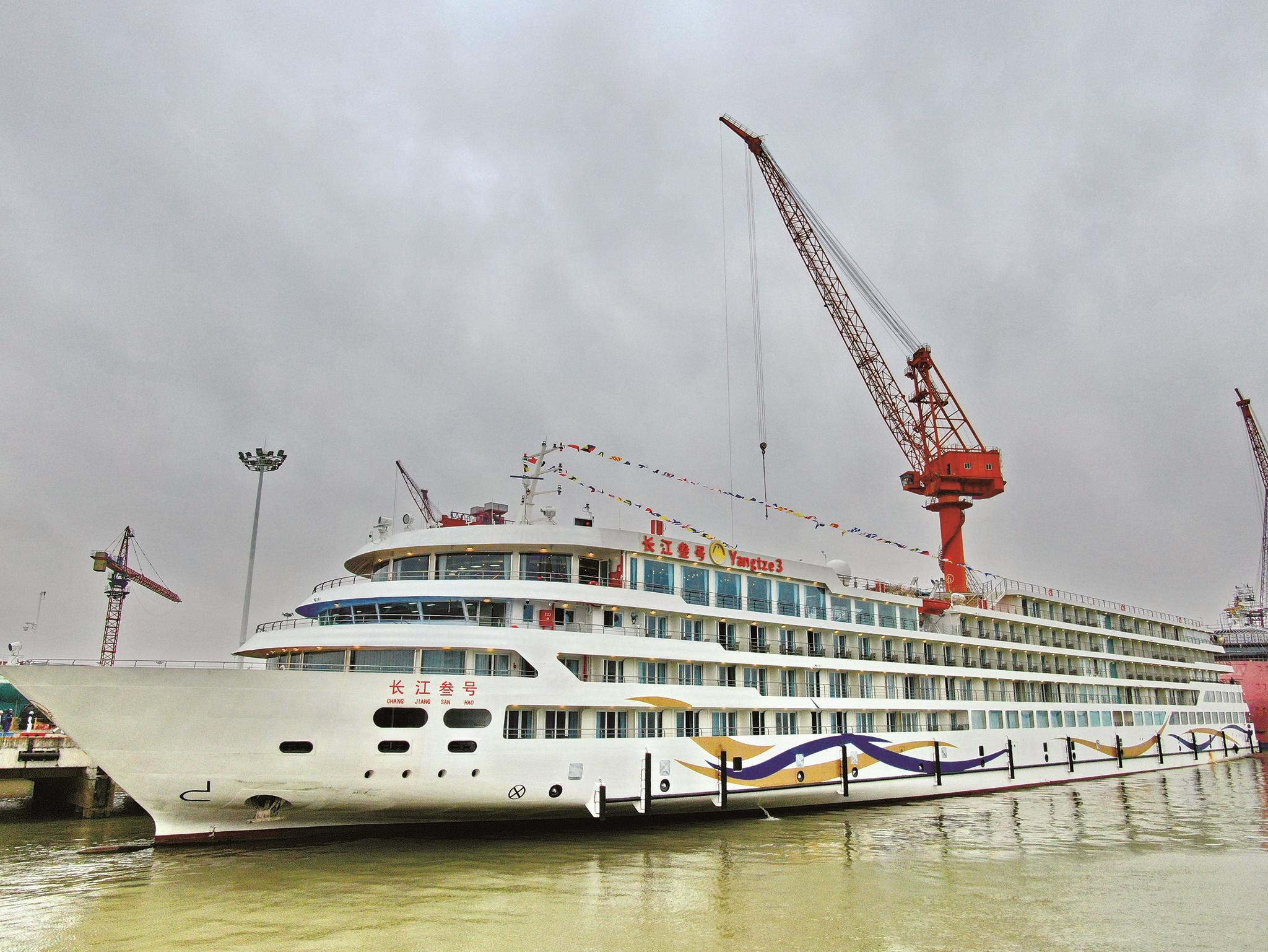 新一代高端邮轮长江叁号交付