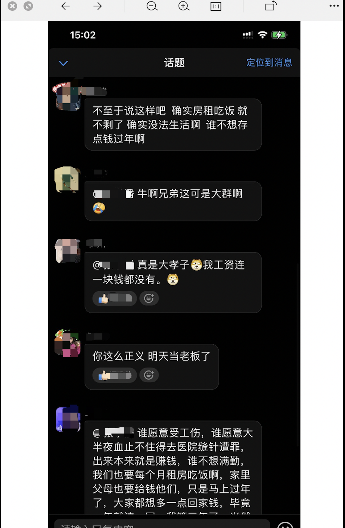 工资太低、员工高管"混战"背后,茶颜悦色月亏2000万,上月关店87家休闲区蓝鸢梦想 - Www.slyday.coM