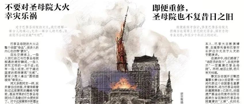 如何评判一篇新闻评论的好与坏? | 评论写作三讲③|读者|评论者|评论员|巴黎圣母院|时代_新浪新闻