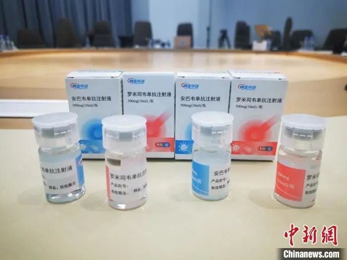 中国首家获批的自主知识产权新冠病毒中和抗体联合治疗药物安巴韦单抗注射液及及罗米司韦单抗注射液。应妮 摄