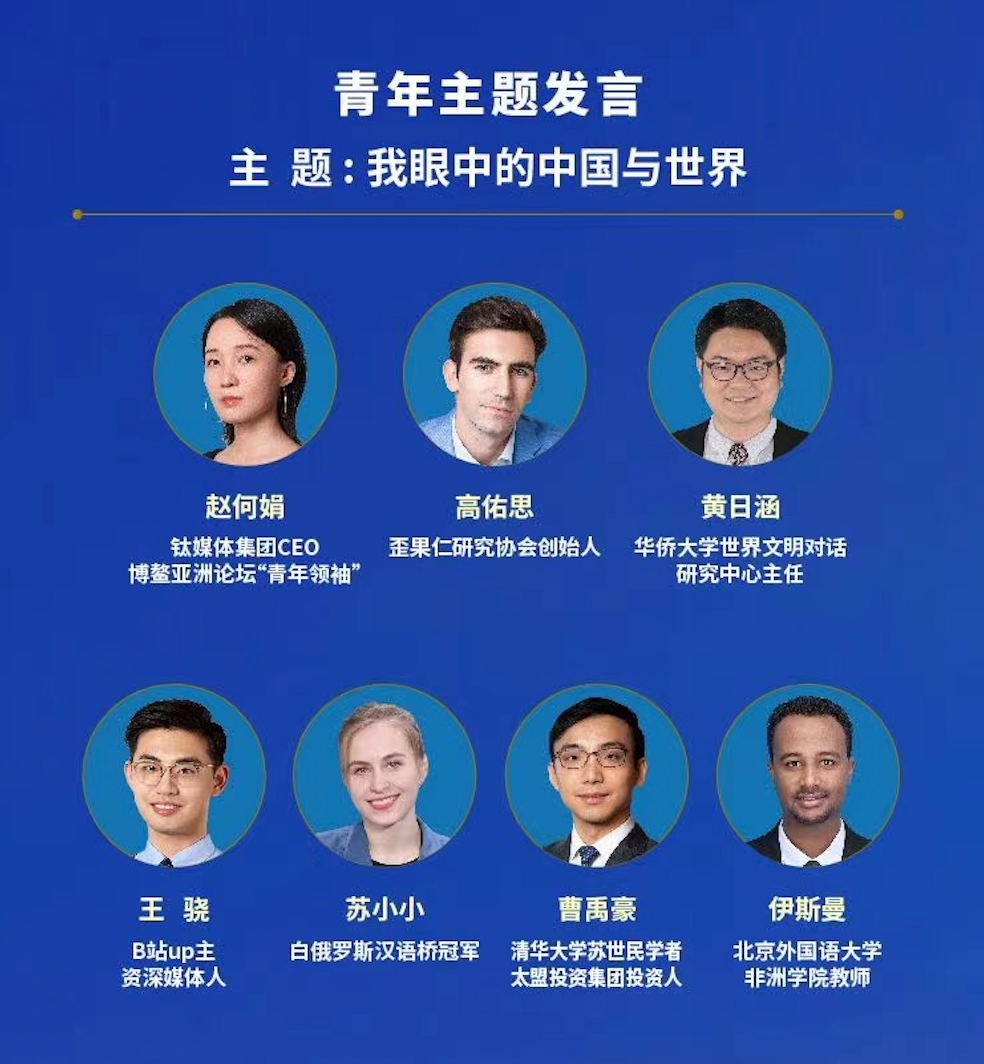 首届国际青年北京论坛在京举办休闲区蓝鸢梦想 - Www.slyday.coM