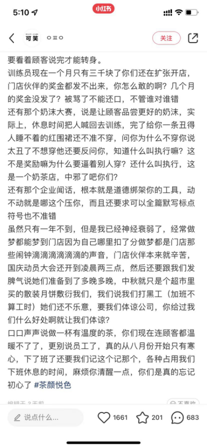 怪不得茶颜悦色走不出长沙休闲区蓝鸢梦想 - Www.slyday.coM