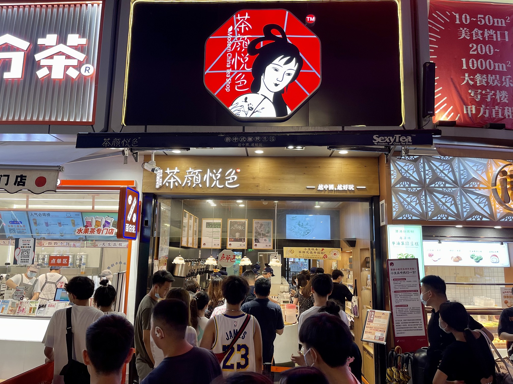 茶颜悦色大降薪，员工与老板互怼！创始人：抱歉让大家看到emo的一面休闲区蓝鸢梦想 - Www.slyday.coM