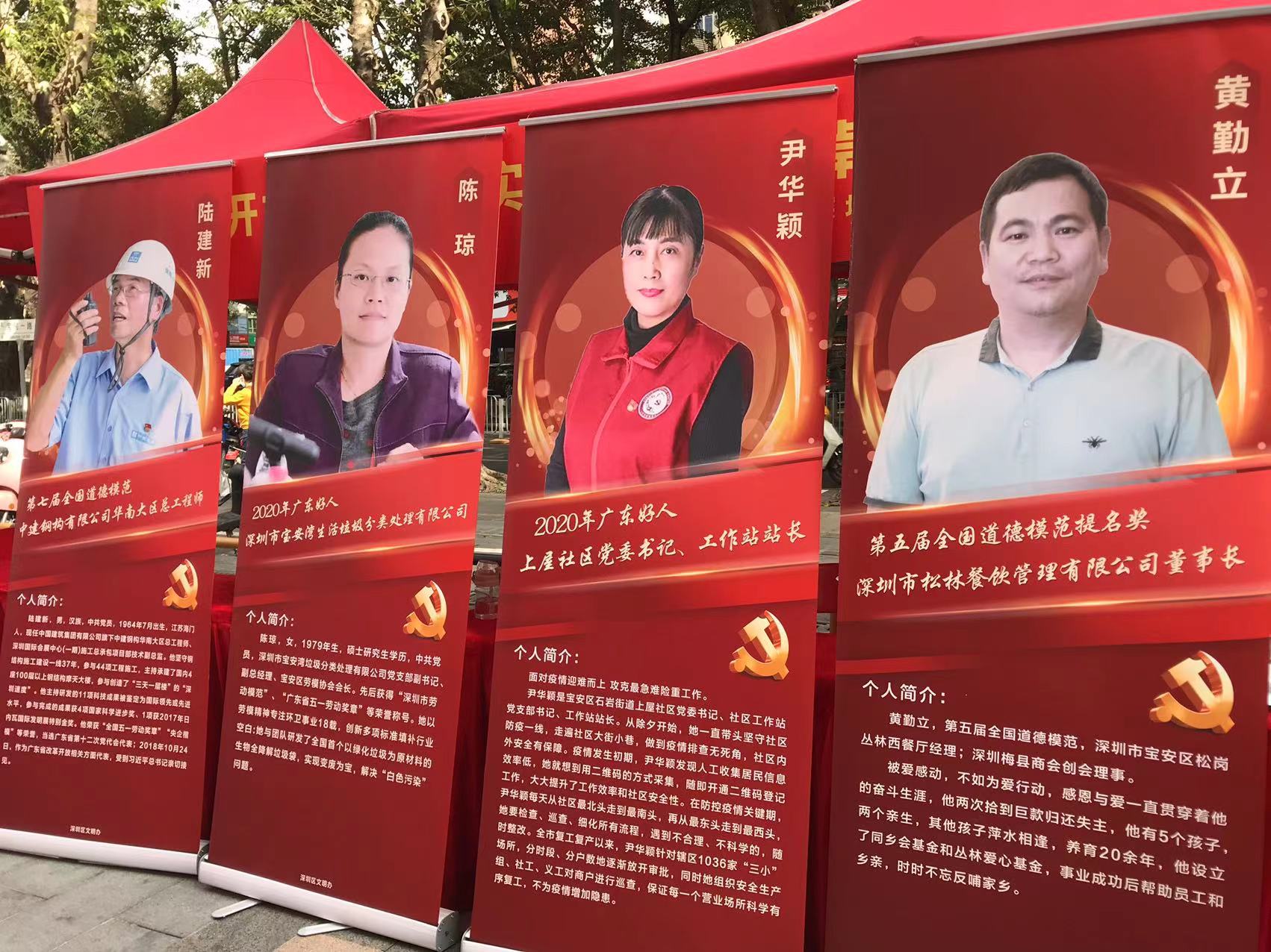 先进模范宣传展板