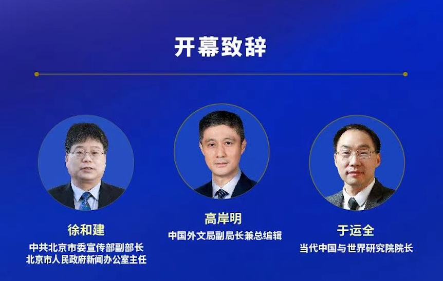 首届国际青年北京论坛在京举办休闲区蓝鸢梦想 - Www.slyday.coM