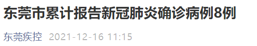 香港已有 9 例 Omicron 病例，广东四川安徽各新增 1 例本土确诊｜丁香早读休闲区蓝鸢梦想 - Www.slyday.coM