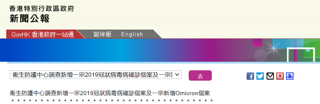 香港已有 9 例 Omicron 病例，广东四川安徽各新增 1 例本土确诊｜丁香早读休闲区蓝鸢梦想 - Www.slyday.coM