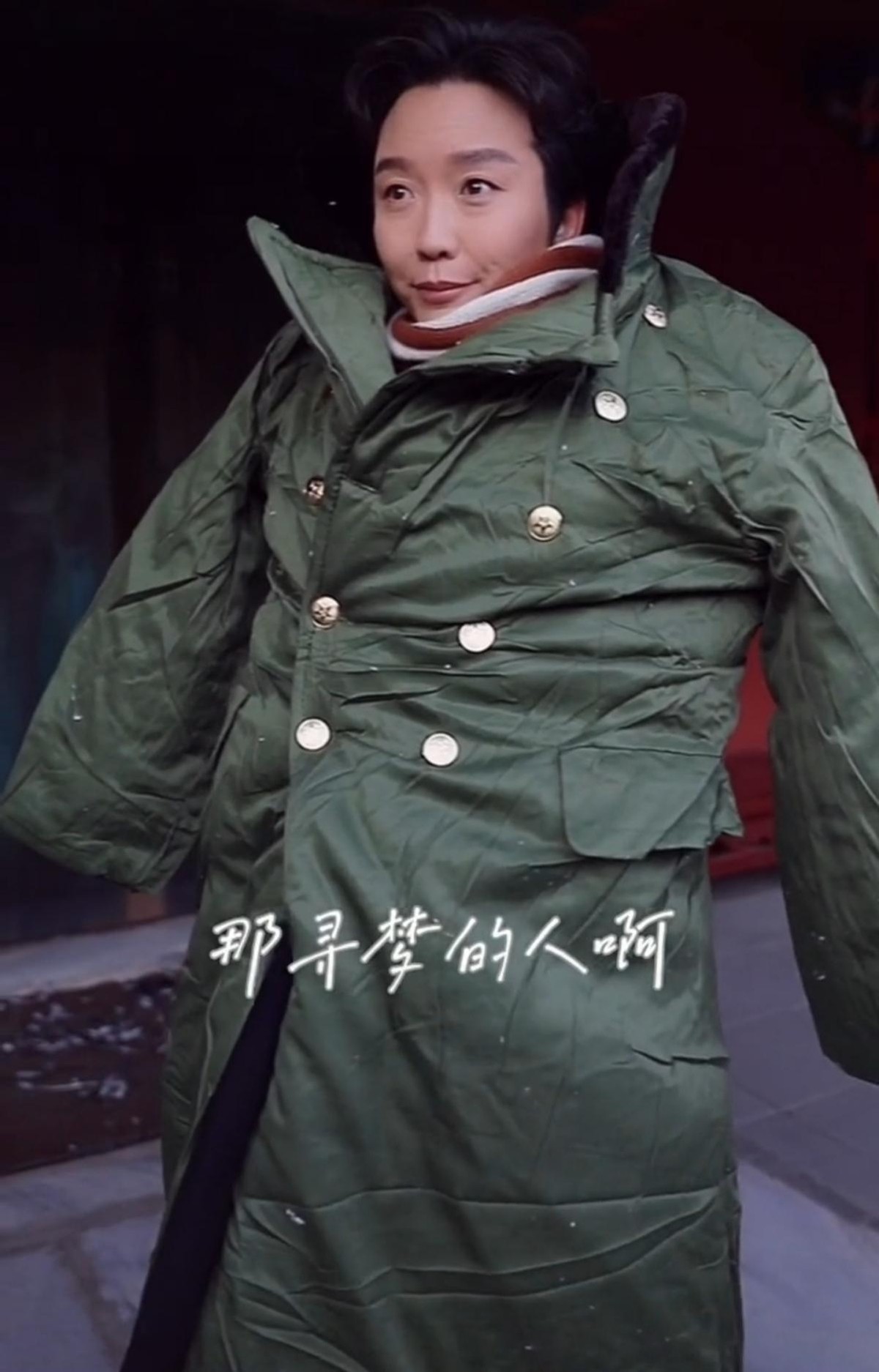 李玉刚拍摄新歌mv穿军大衣裹成粽子冻到原地跺脚