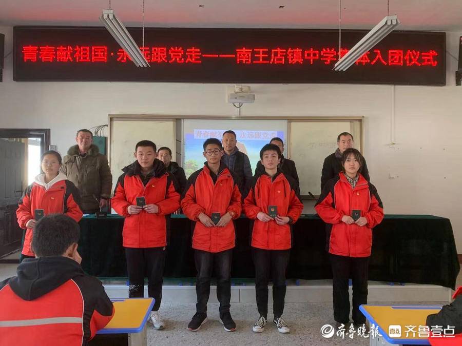 定陶区南王店镇中学举行集体入团仪式|王店镇|团员|入团_新浪新闻